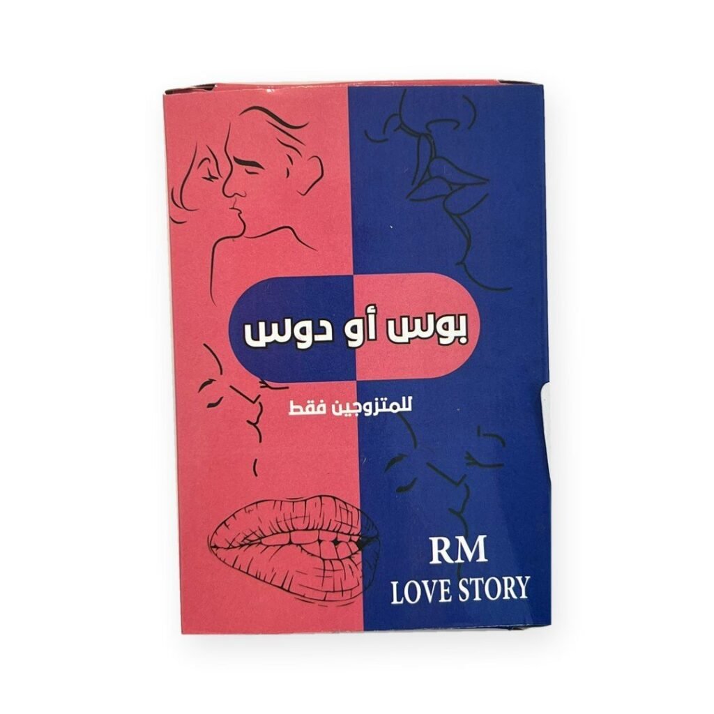 لعبة كروت بوس أو دوس – RM Love Story