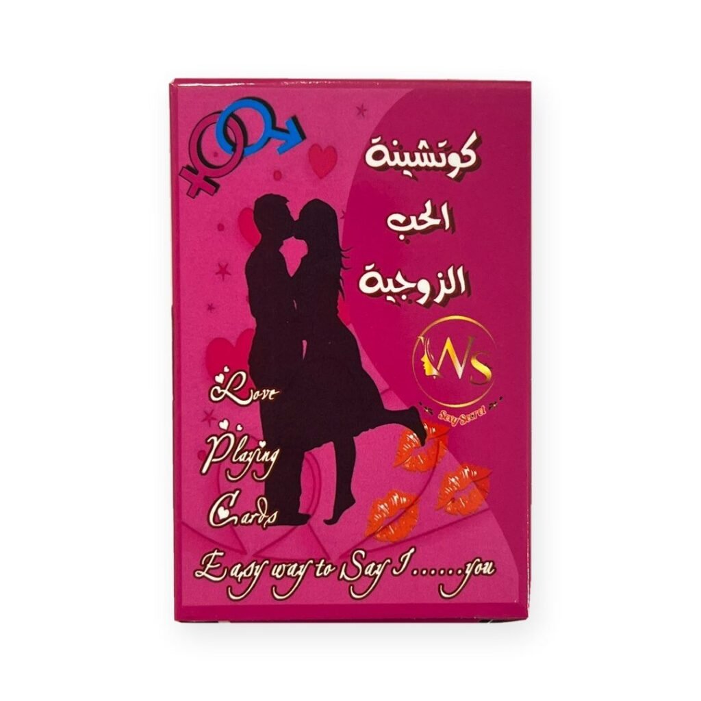 كوتشينة الحب الزوجية – Love Playing Cards
