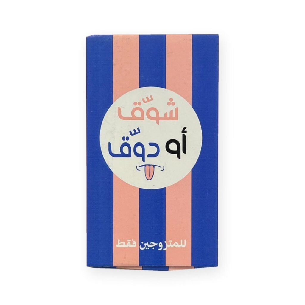 لعبة كروت شوّق أو دوّق – الإصدار الكلاسيكي