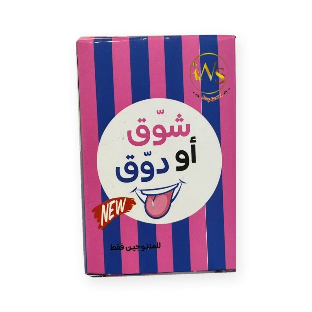 لعبة كروت شوّق أو دوّق – الإصدار الجديد